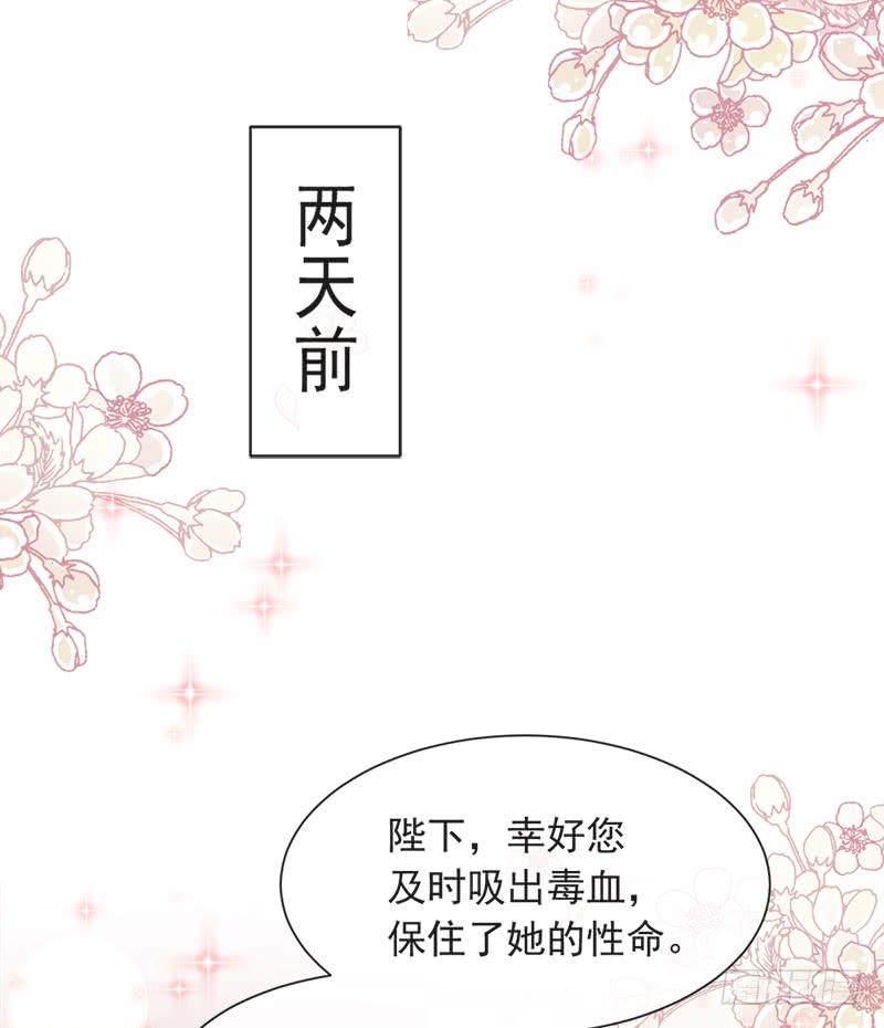 《天下第一宠》42 三天三夜 第24页