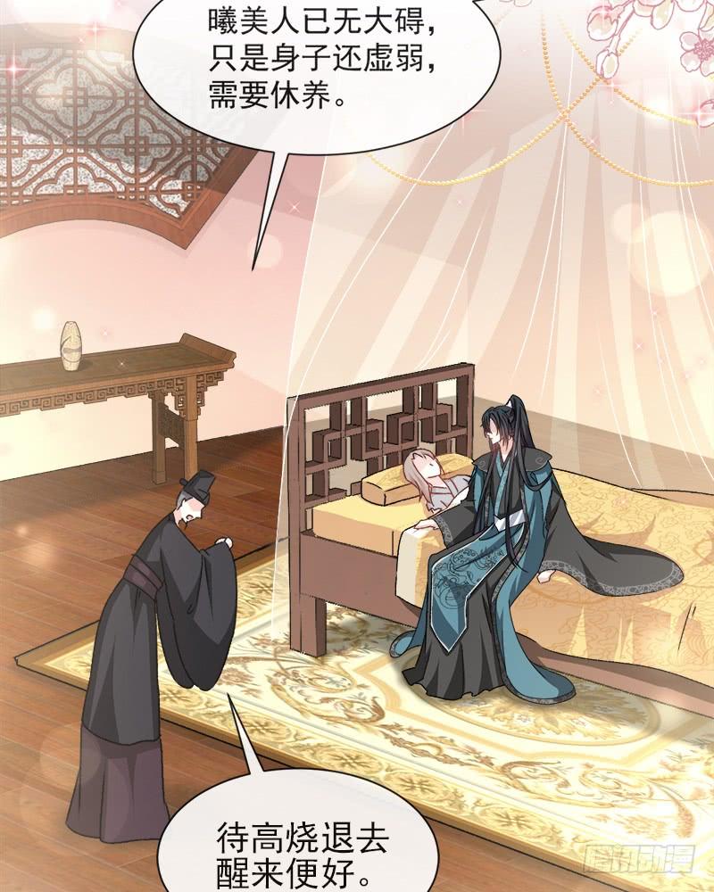 《天下第一宠》42 三天三夜 第25页