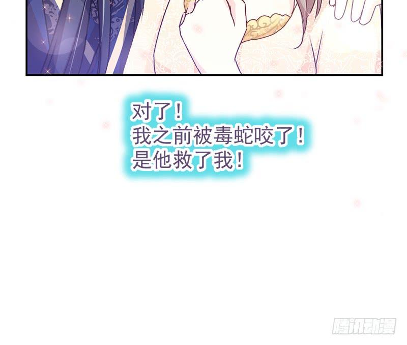 《天下第一宠》42 三天三夜 第17页