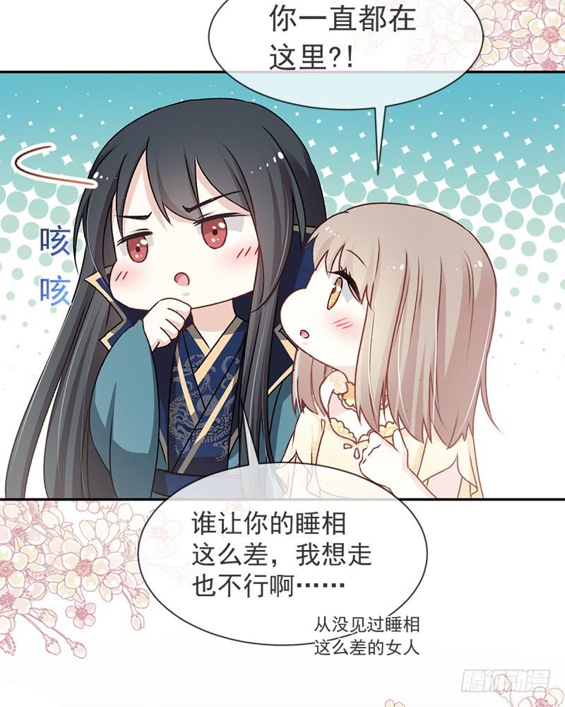 《天下第一宠》42 三天三夜 第20页
