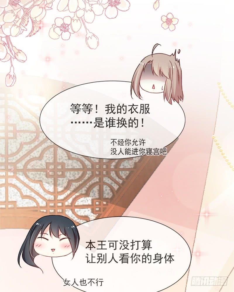 《天下第一宠》42 三天三夜 第52页