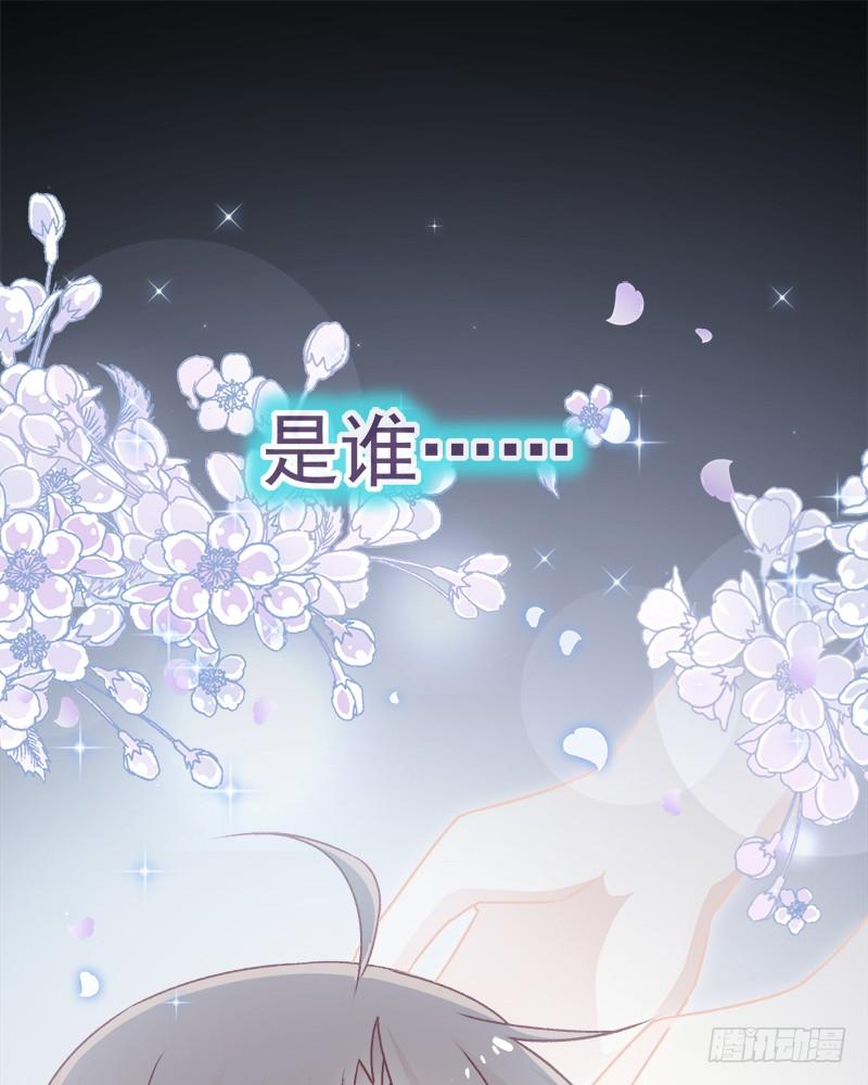 《天下第一宠》42 三天三夜 第5页
