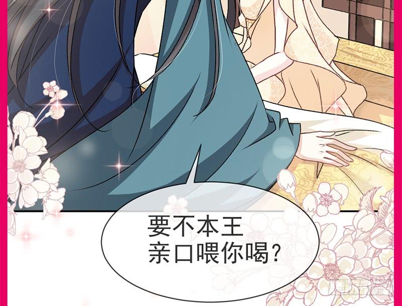 《天下第一宠》42 三天三夜 第63页