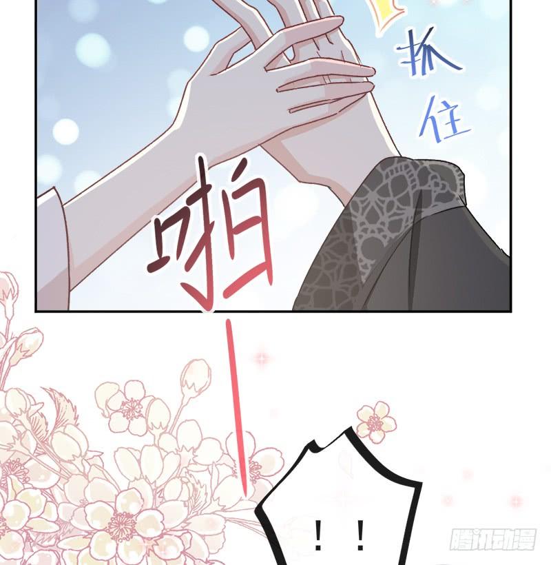 《天下第一宠》42 三天三夜 第29页
