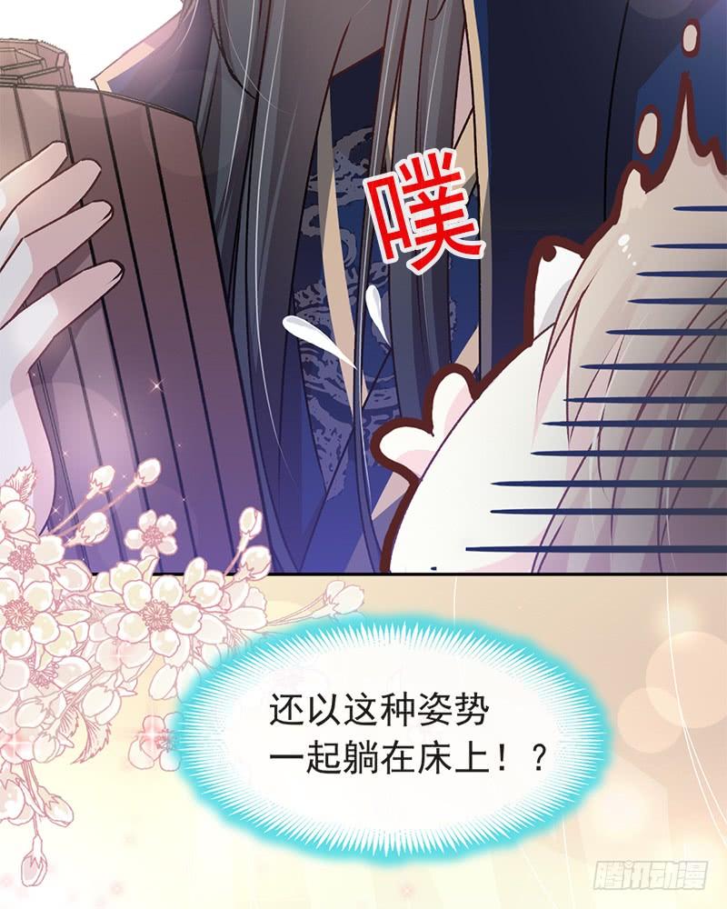 《天下第一宠》42 三天三夜 第13页