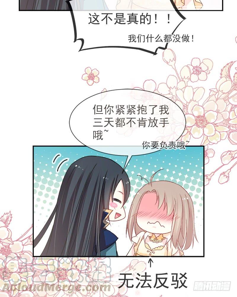 《天下第一宠》42 三天三夜 第51页