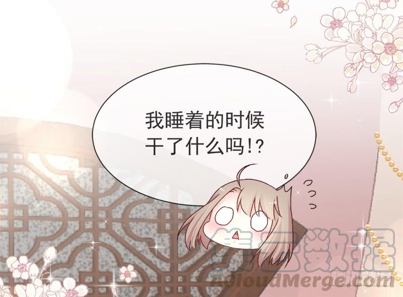《天下第一宠》42 三天三夜 第21页