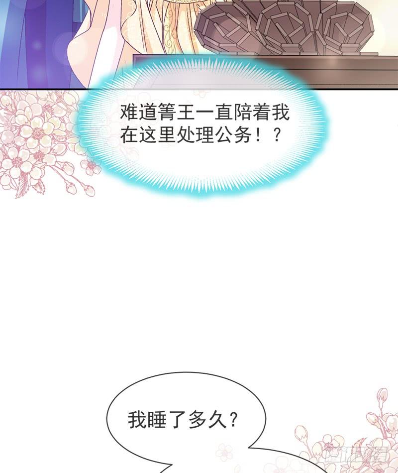《天下第一宠》42 三天三夜 第19页