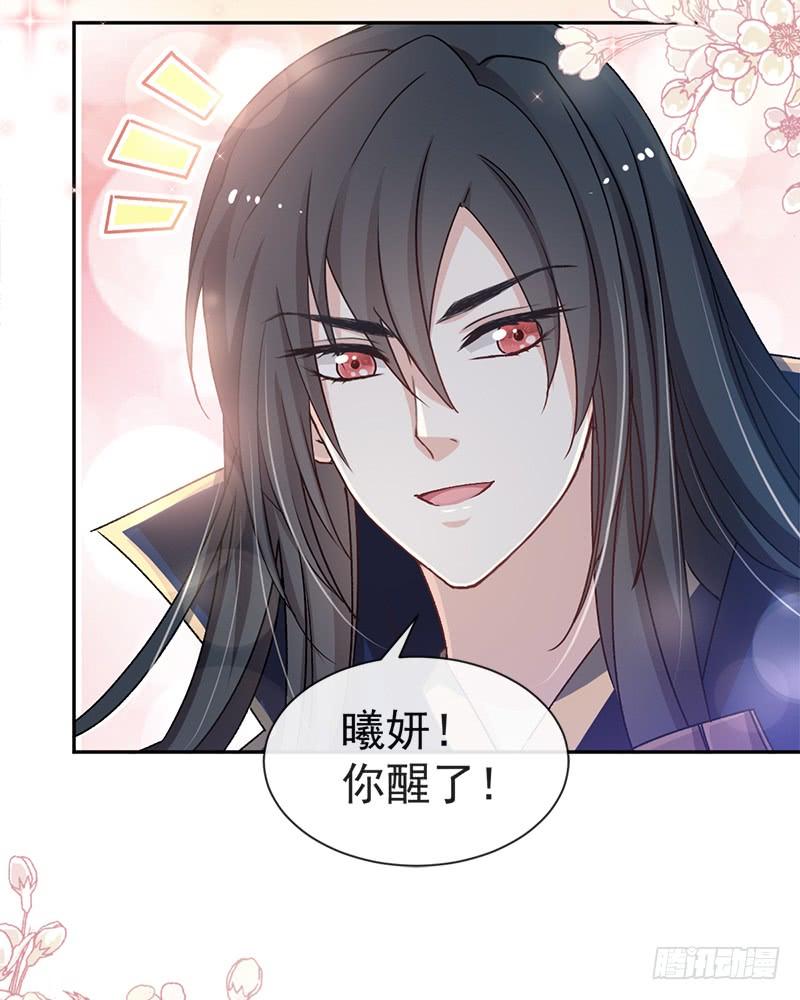 《天下第一宠》42 三天三夜 第15页