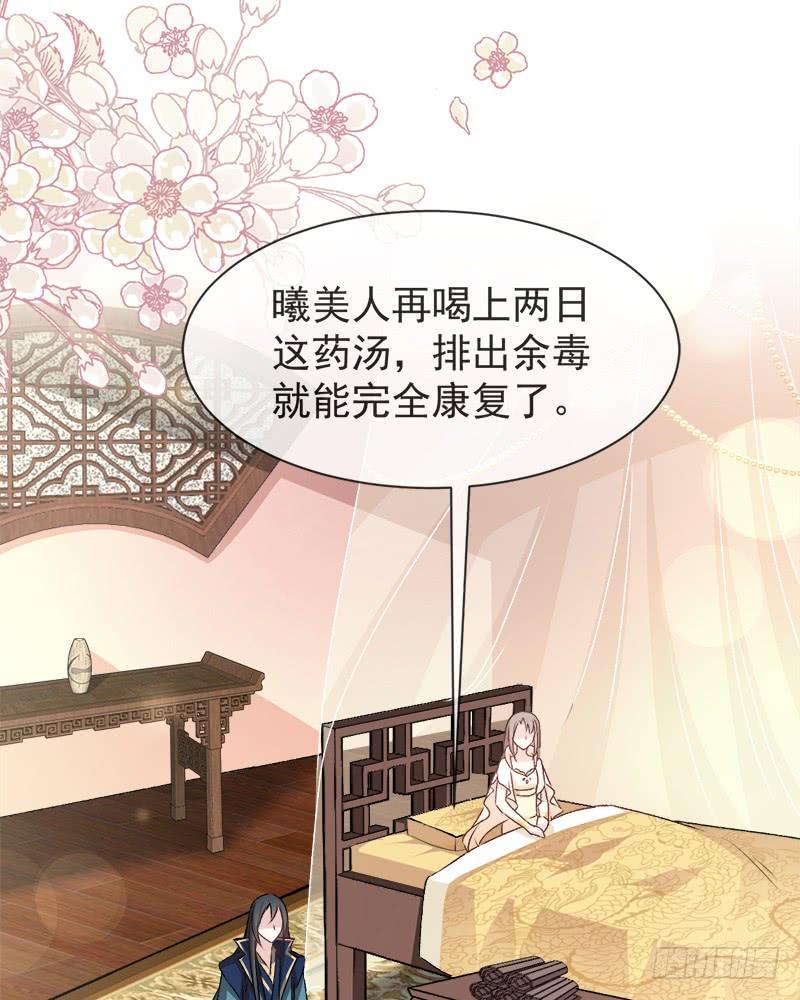 《天下第一宠》42 三天三夜 第56页