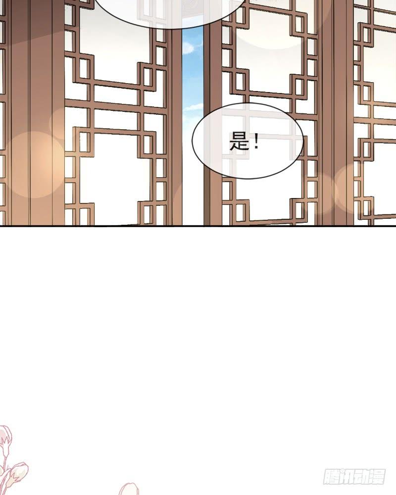 《天下第一宠》42 三天三夜 第55页