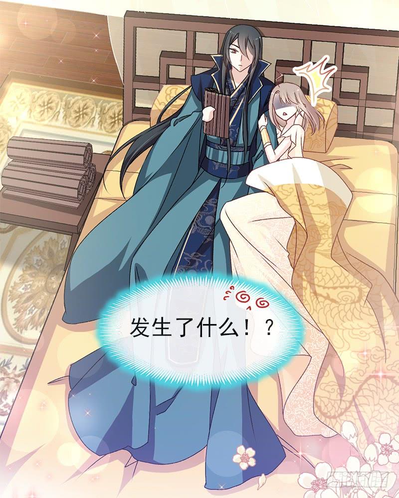 《天下第一宠》42 三天三夜 第14页