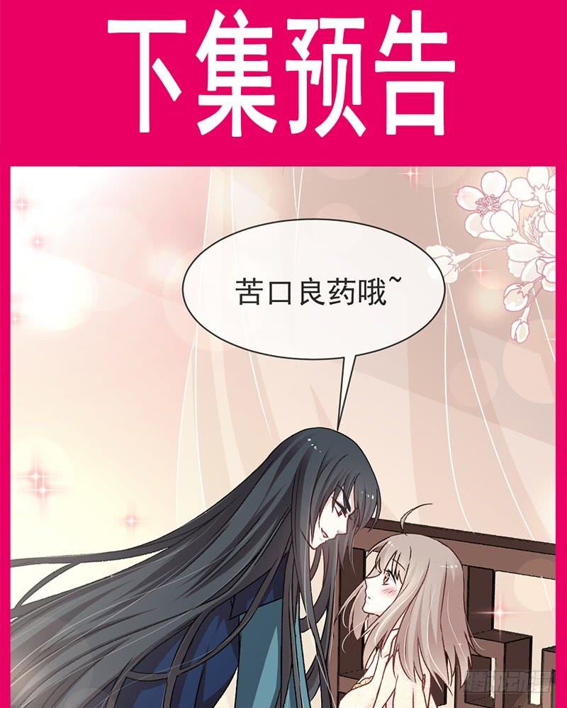 《天下第一宠》42 三天三夜 第62页