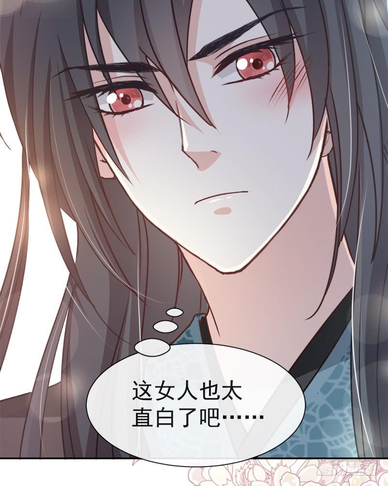 《天下第一宠》42 三天三夜 第35页