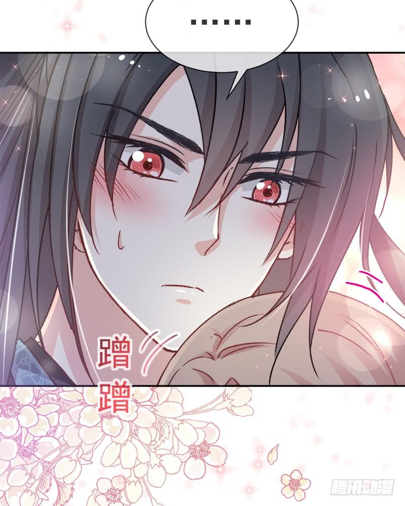 《天下第一宠》42 三天三夜 第47页