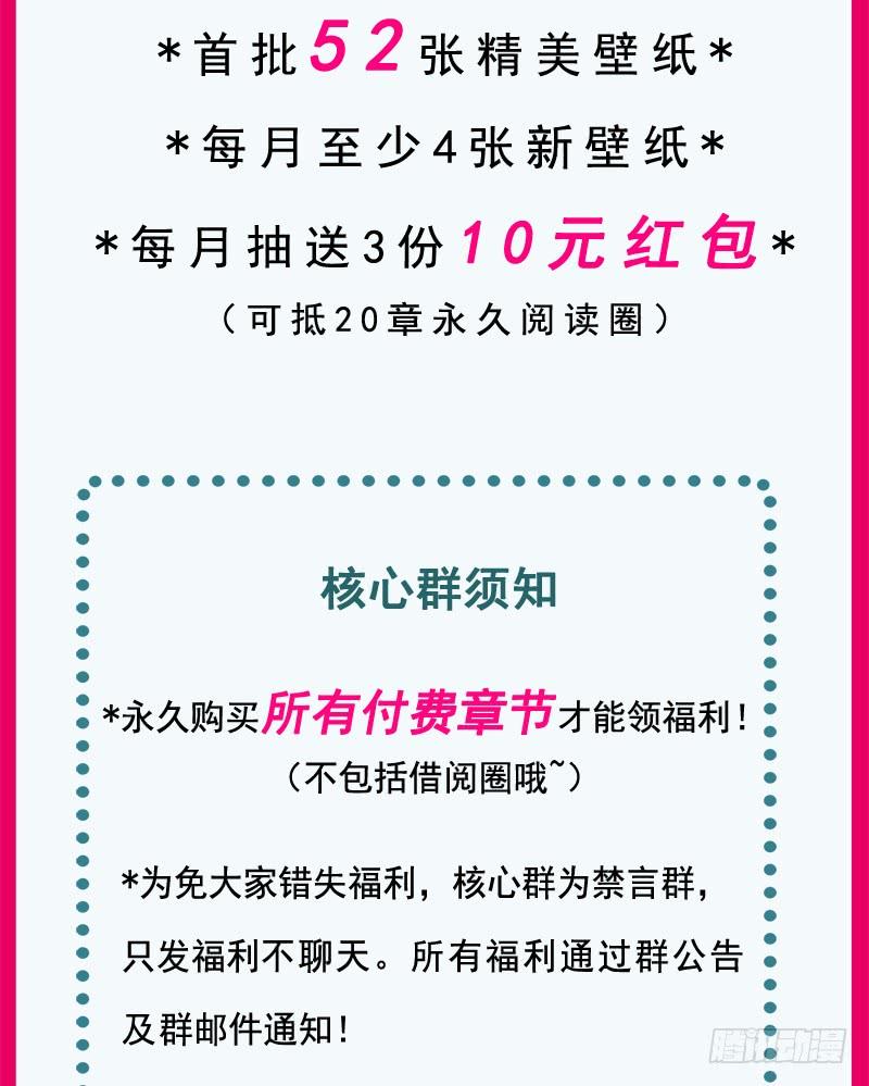 《天下第一宠》42 三天三夜 第66页