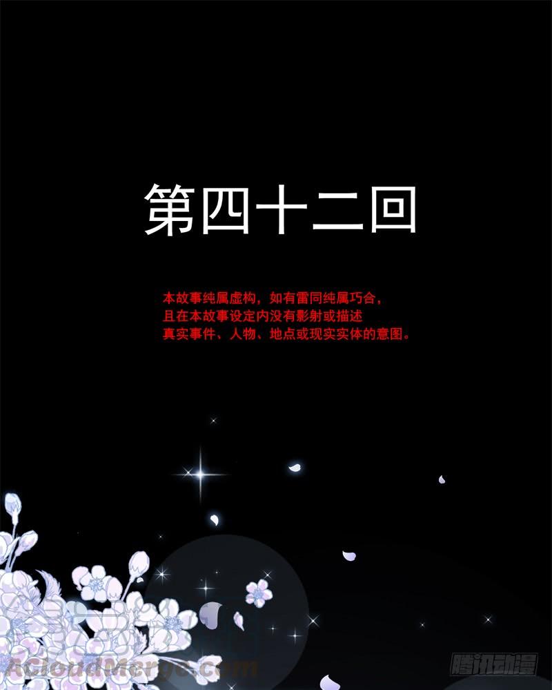 《天下第一宠》42 三天三夜 第1页