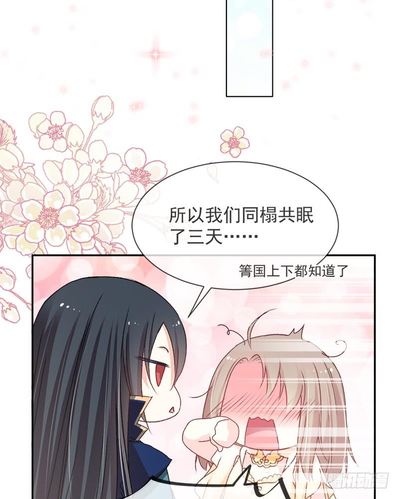 《天下第一宠》42 三天三夜 第50页