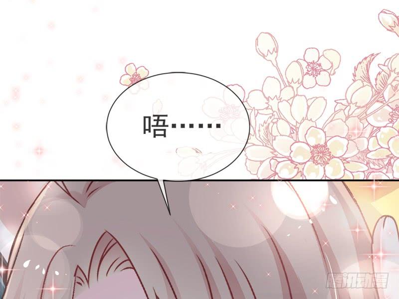 《天下第一宠》42 三天三夜 第43页