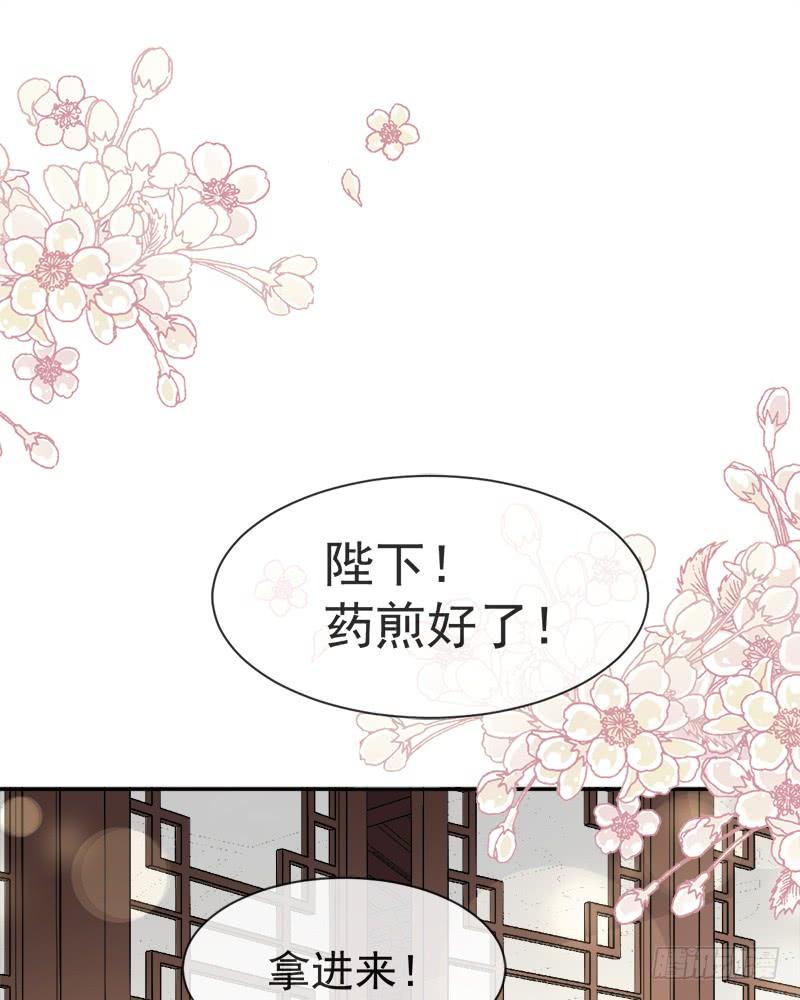 《天下第一宠》42 三天三夜 第54页