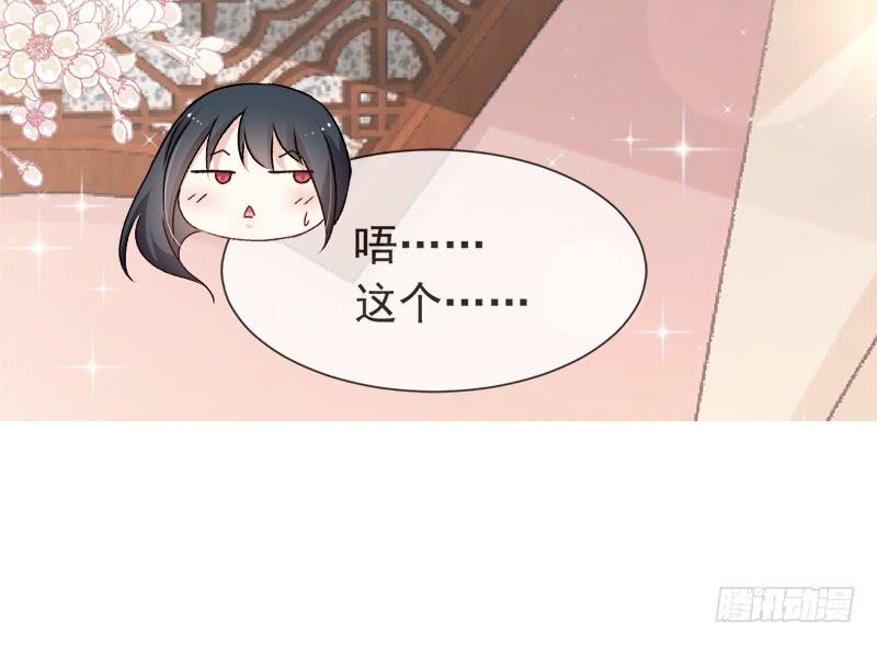 《天下第一宠》42 三天三夜 第22页