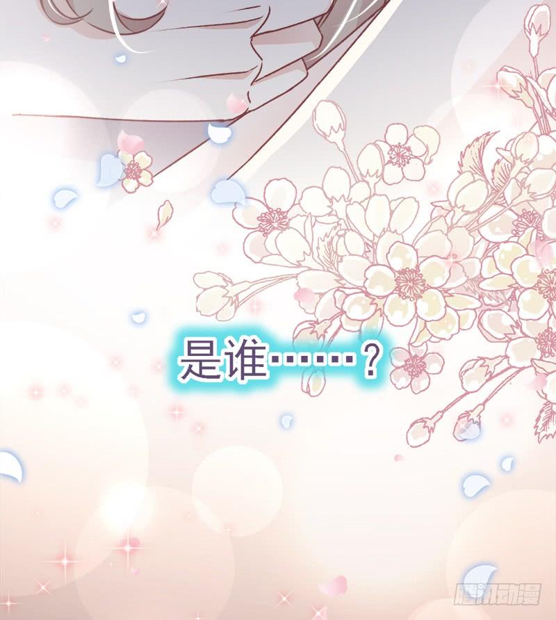 《天下第一宠》42 三天三夜 第9页