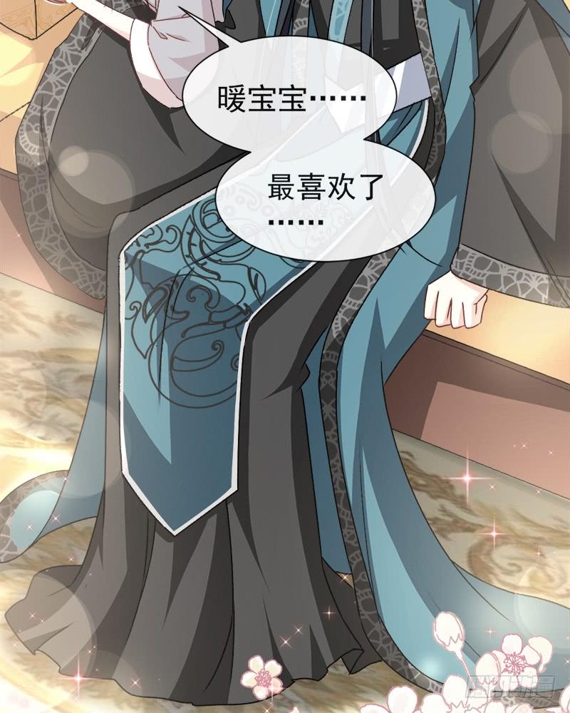 《天下第一宠》42 三天三夜 第33页