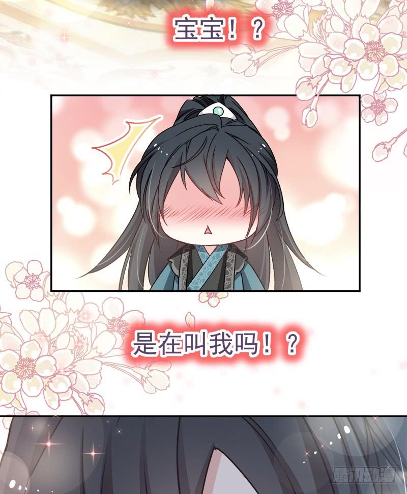 《天下第一宠》42 三天三夜 第34页