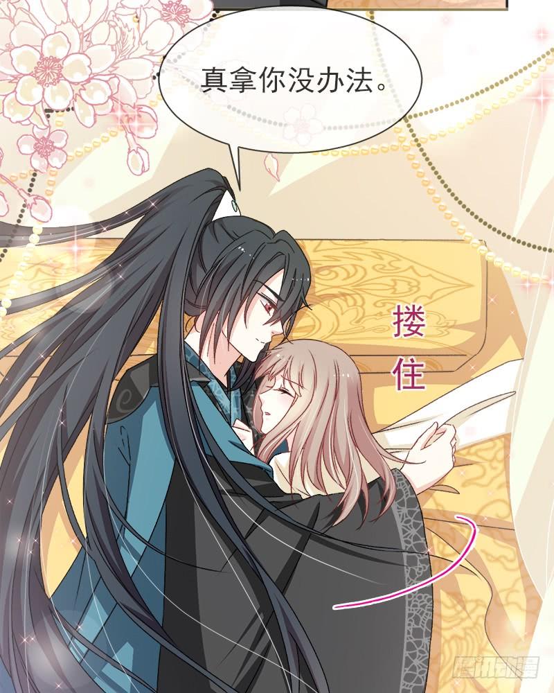 《天下第一宠》42 三天三夜 第39页