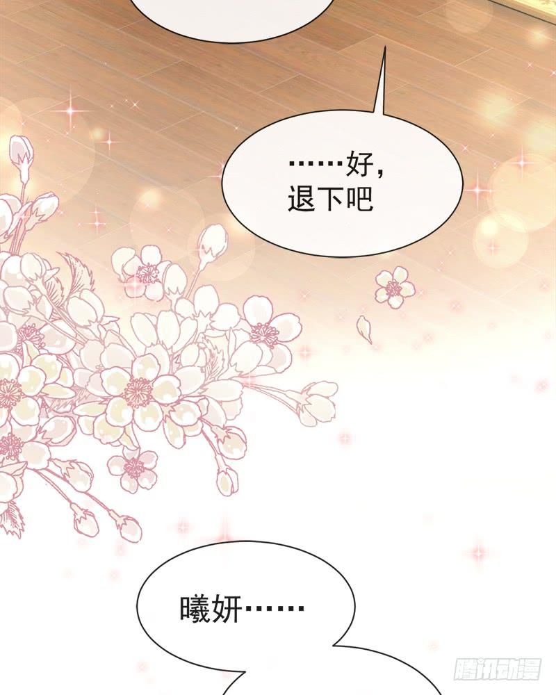 《天下第一宠》42 三天三夜 第26页