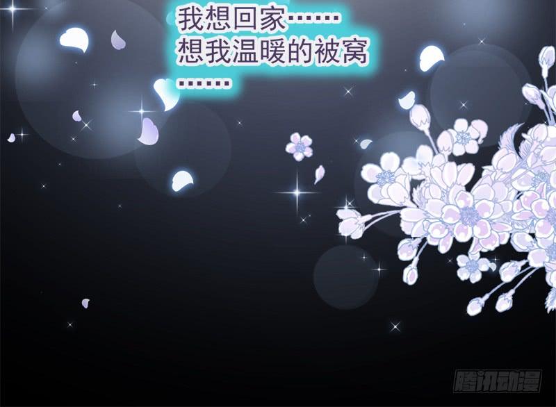 《天下第一宠》42 三天三夜 第4页