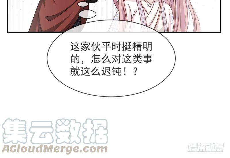 《天下第一宠》43 亲口喂你喝药 第41页