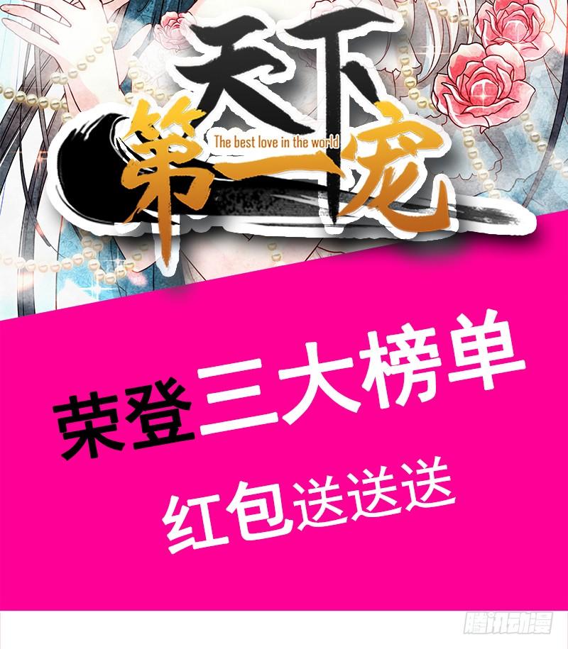 《天下第一宠》43 亲口喂你喝药 第2页