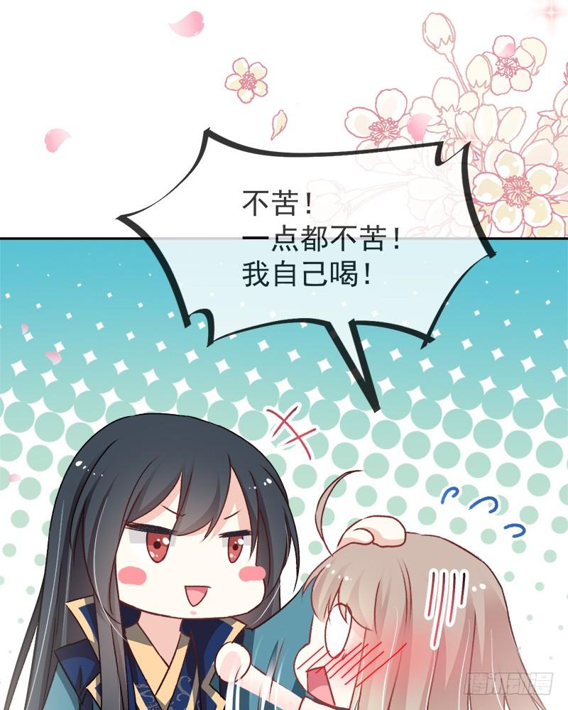 《天下第一宠》43 亲口喂你喝药 第28页