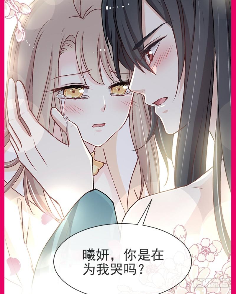 《天下第一宠》43 亲口喂你喝药 第68页