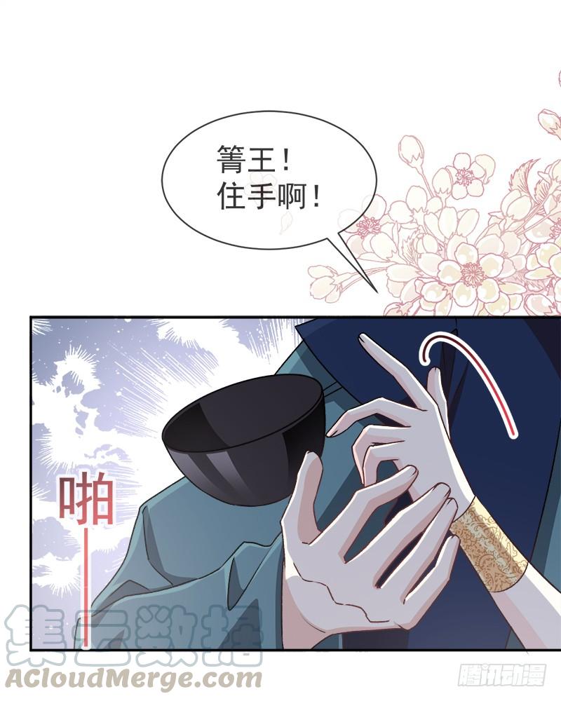 《天下第一宠》43 亲口喂你喝药 第31页