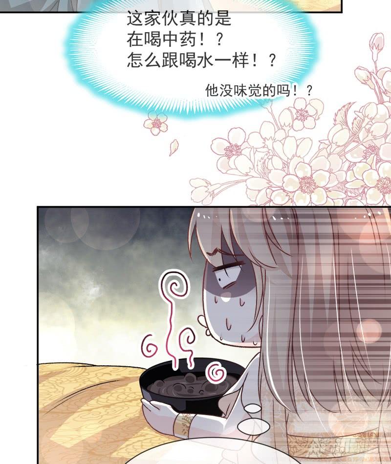 《天下第一宠》43 亲口喂你喝药 第10页