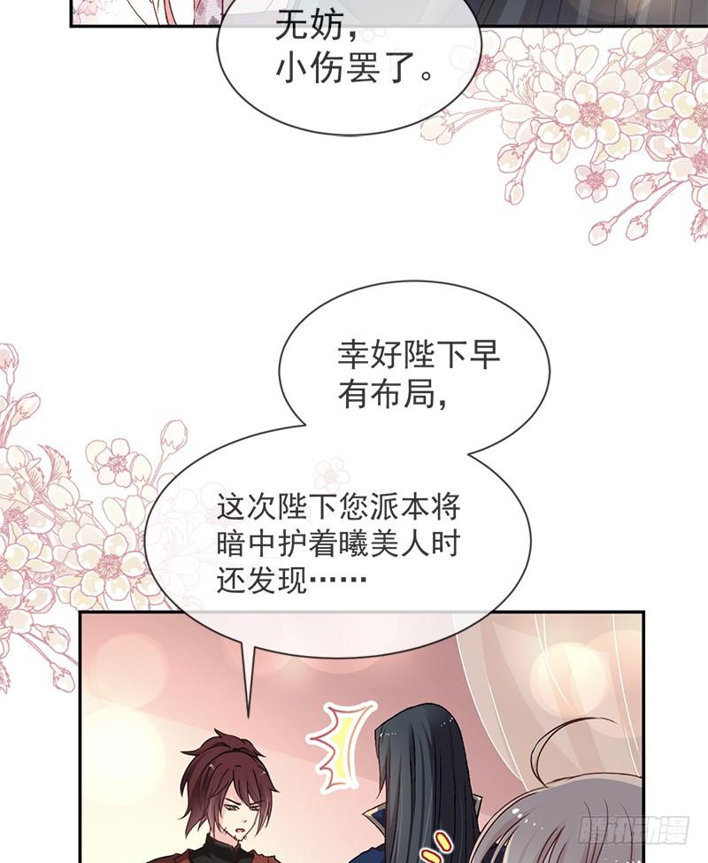 《天下第一宠》43 亲口喂你喝药 第54页