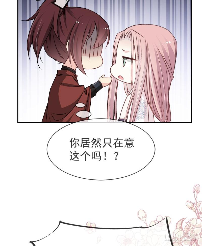 《天下第一宠》43 亲口喂你喝药 第46页