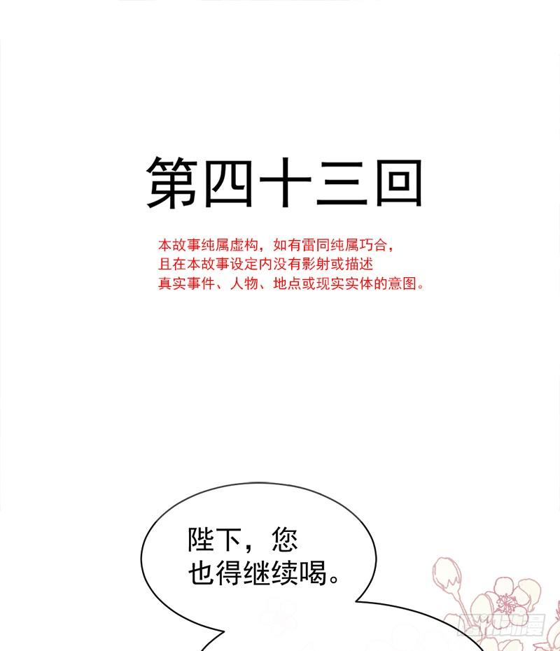 《天下第一宠》43 亲口喂你喝药 第4页