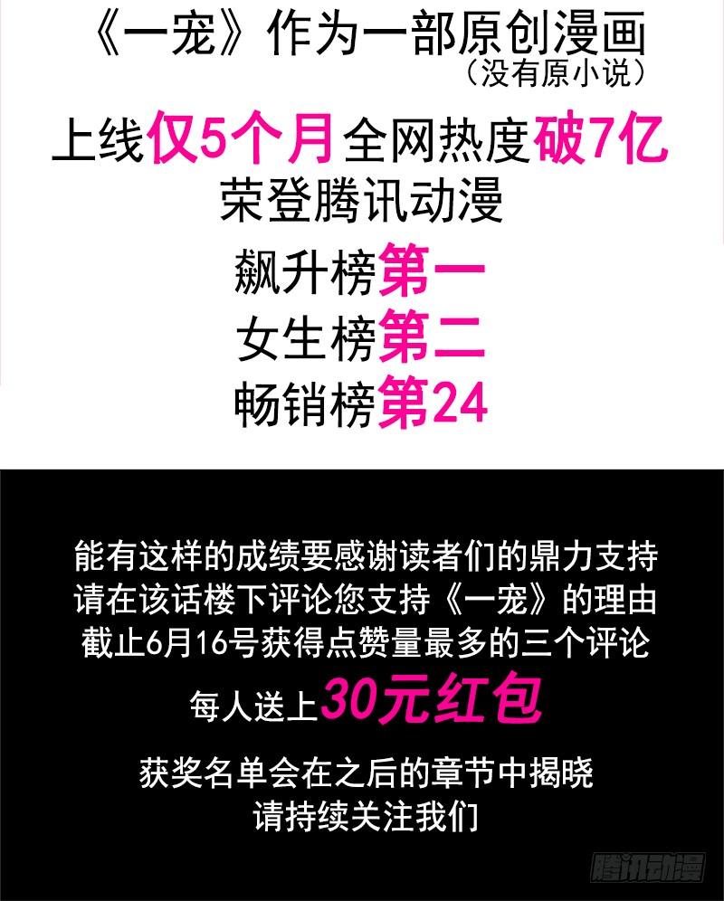 《天下第一宠》43 亲口喂你喝药 第3页