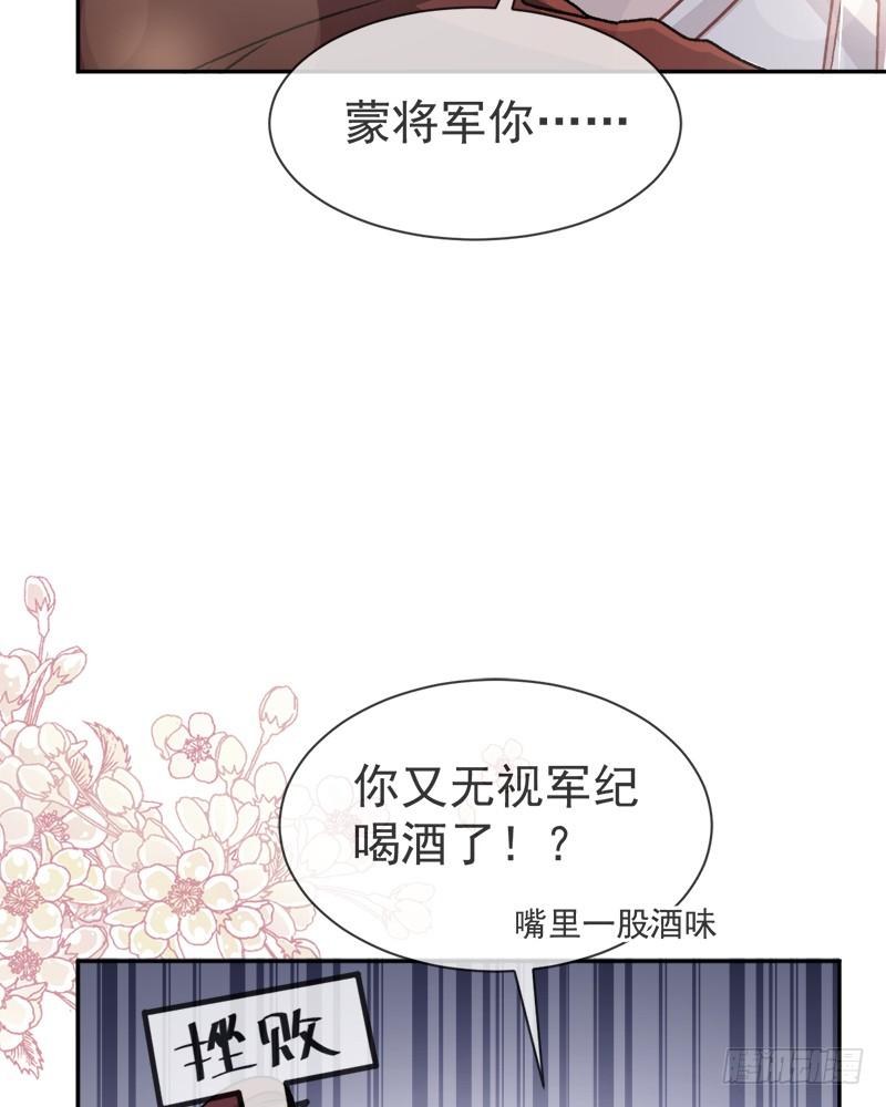 《天下第一宠》43 亲口喂你喝药 第45页