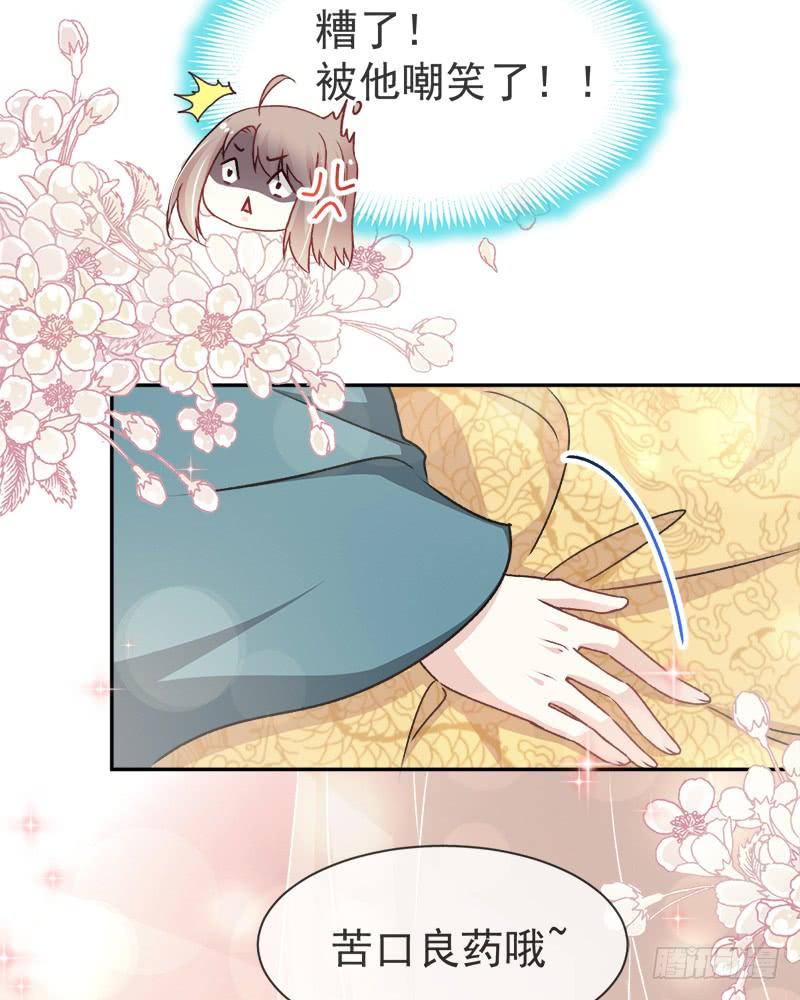 《天下第一宠》43 亲口喂你喝药 第14页
