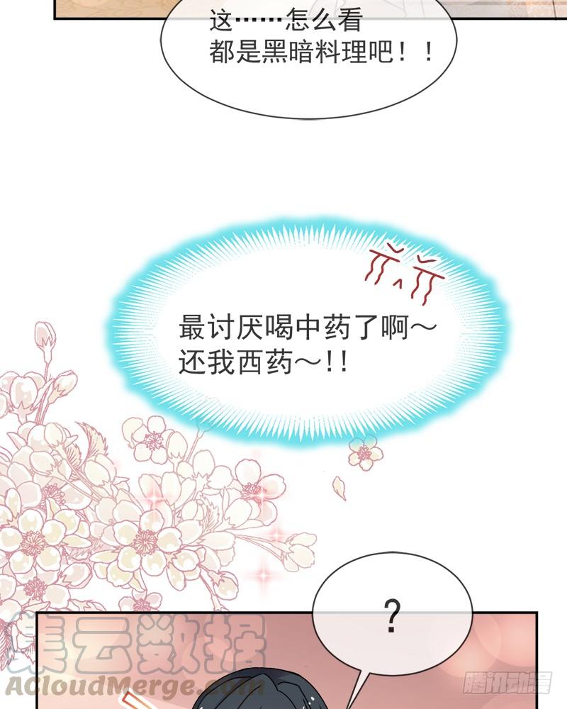 《天下第一宠》43 亲口喂你喝药 第11页