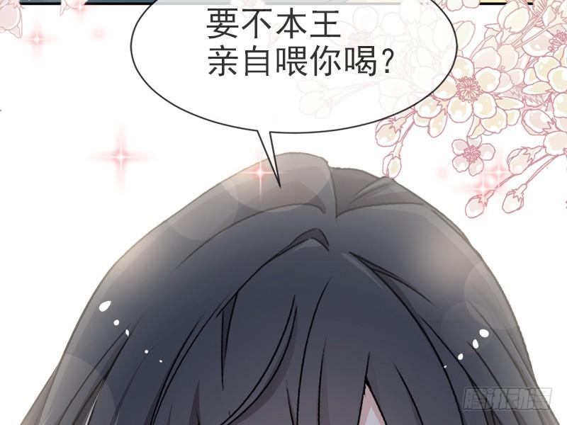 《天下第一宠》43 亲口喂你喝药 第16页