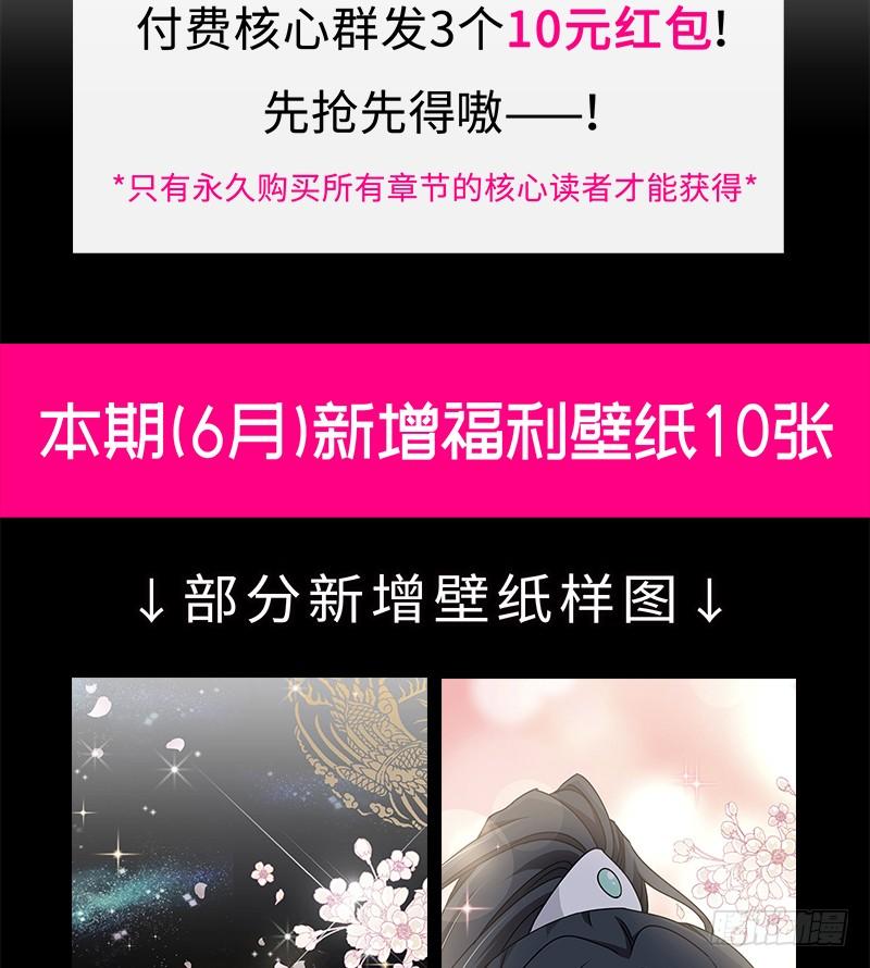 《天下第一宠》43 亲口喂你喝药 第60页