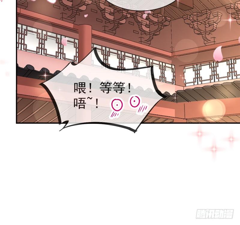 《天下第一宠》43 亲口喂你喝药 第30页