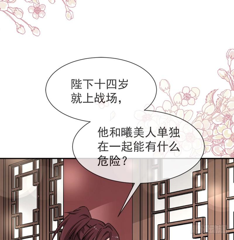 《天下第一宠》43 亲口喂你喝药 第38页