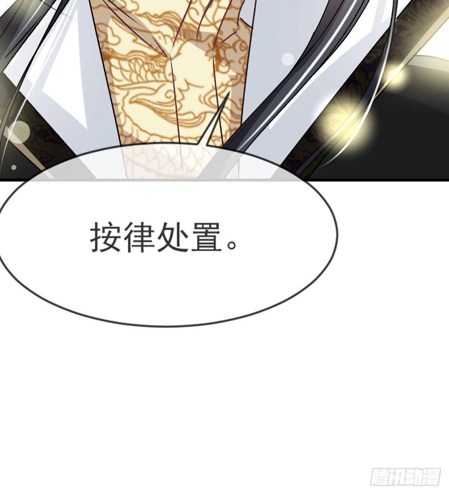 《天下第一宠》4 这个男人是暴君 第9页