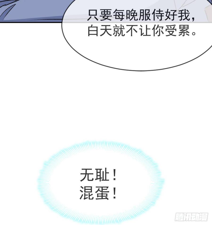 《天下第一宠》4 这个男人是暴君 第45页
